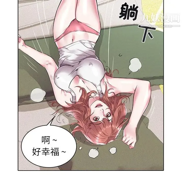 海女 - 第3话 - page 96