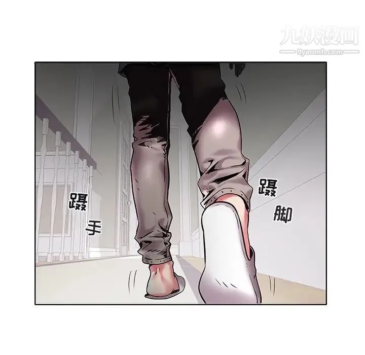 海女 - 第3话 - page 100