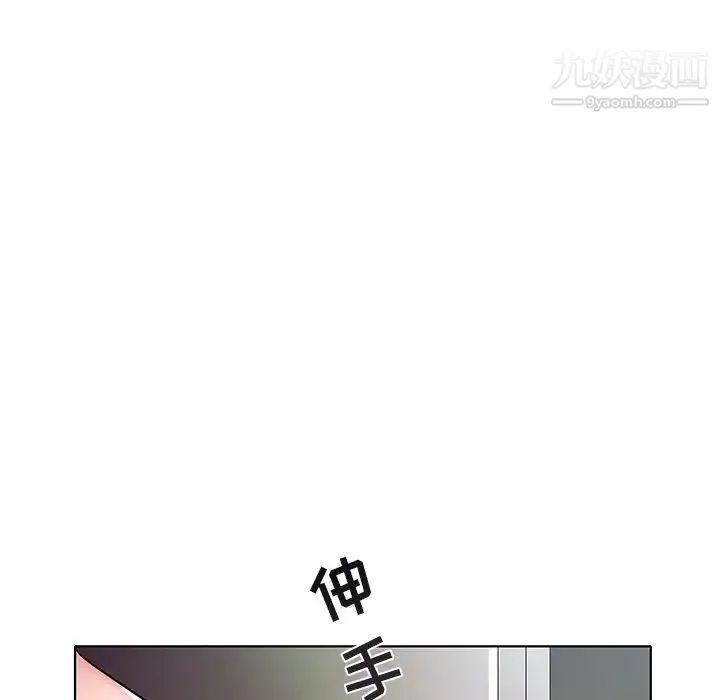 海女 - 第3话 - page 103