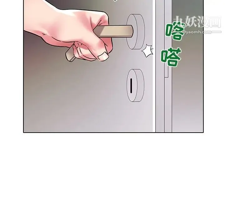 海女 - 第3话 - page 104
