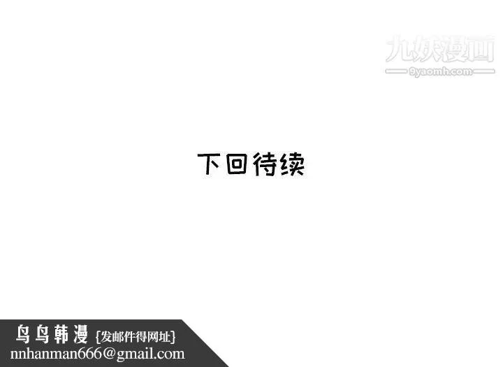 海女 - 第3话 - page 106