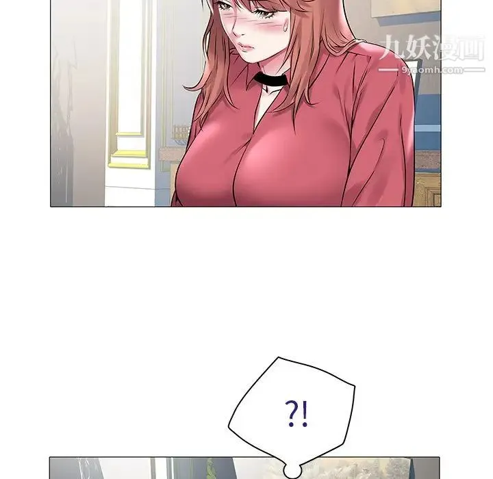海女 - 第12话 - page 9