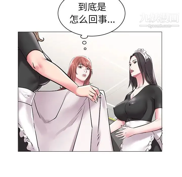 海女 - 第12话 - page 11