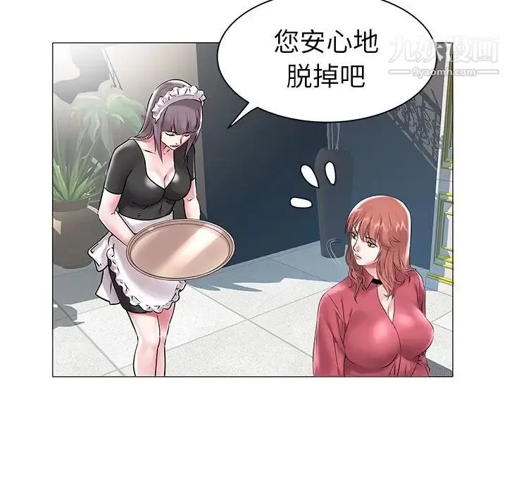 海女 - 第12话 - page 15