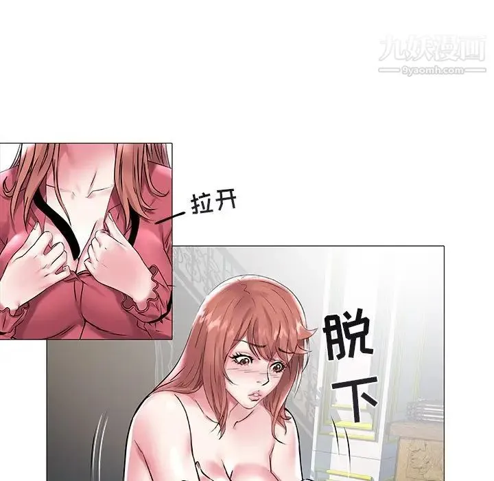 海女 - 第12话 - page 17
