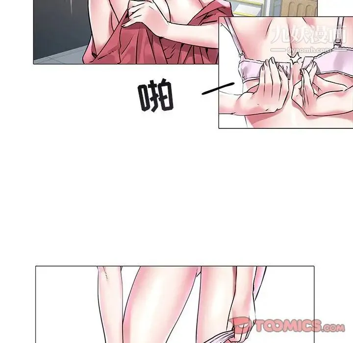 海女 - 第12话 - page 18