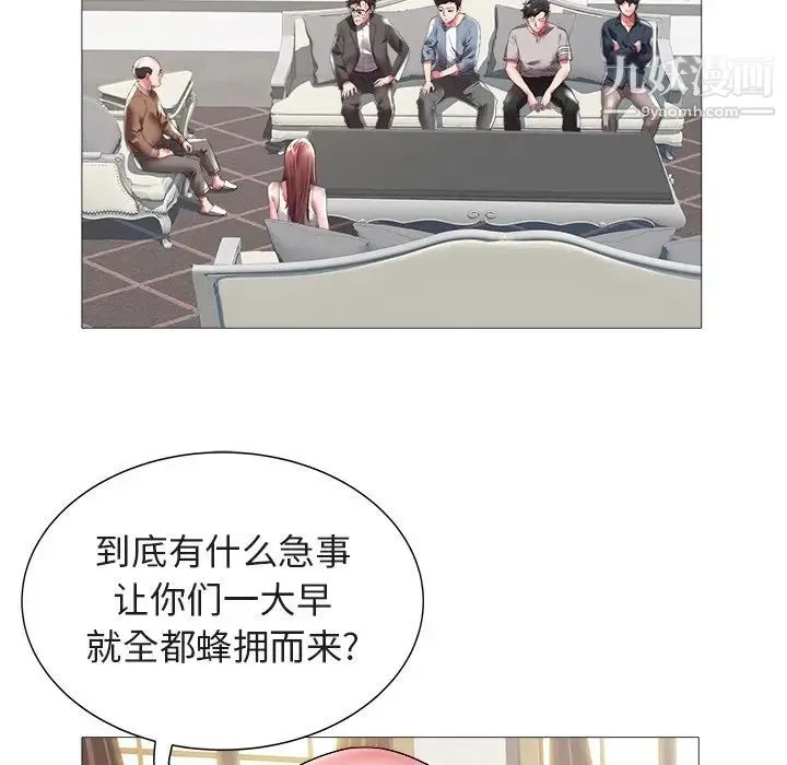 海女 - 第21话 - page 9