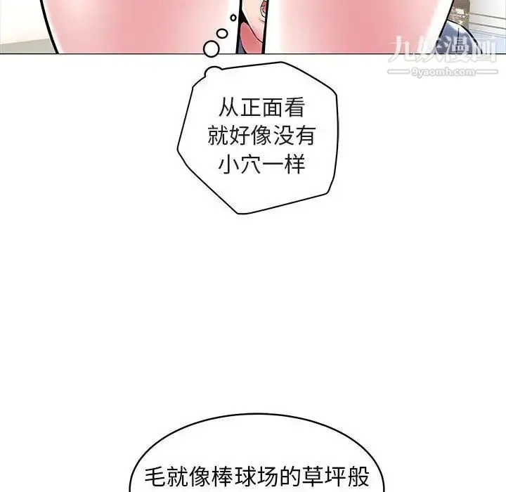 海女 - 第9话 - page 8
