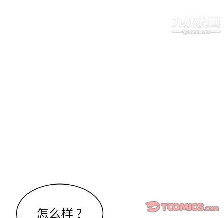 海女 - 第9话 - page 14