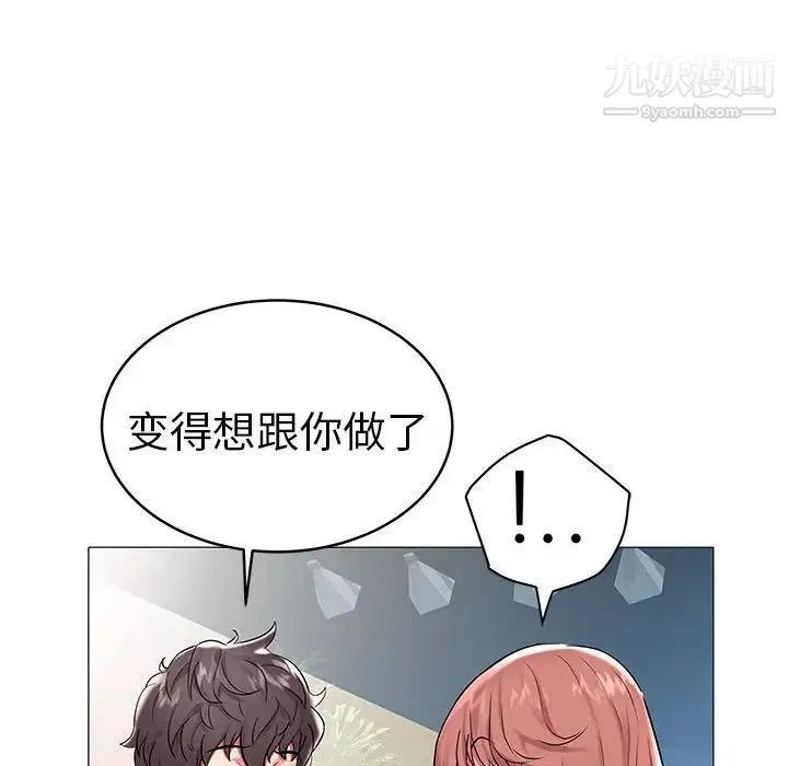 海女 - 第9话 - page 16