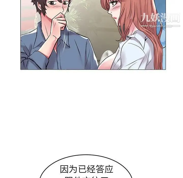 海女 - 第9话 - page 17