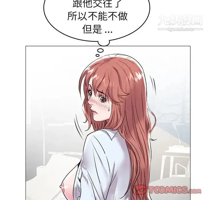 海女 - 第9话 - page 18