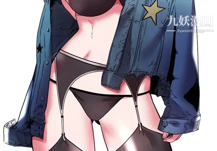 海女 - 第24话 - page 4