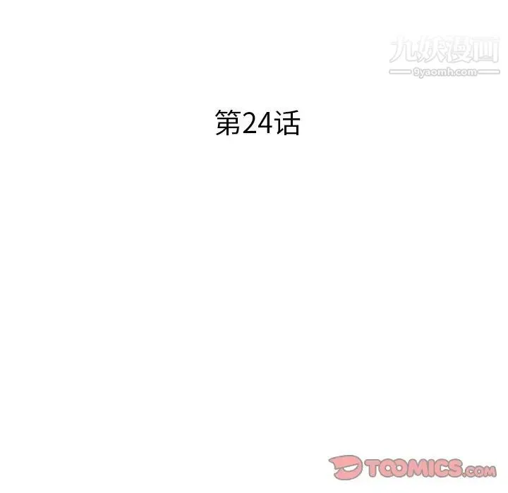 海女 - 第24话 - page 6
