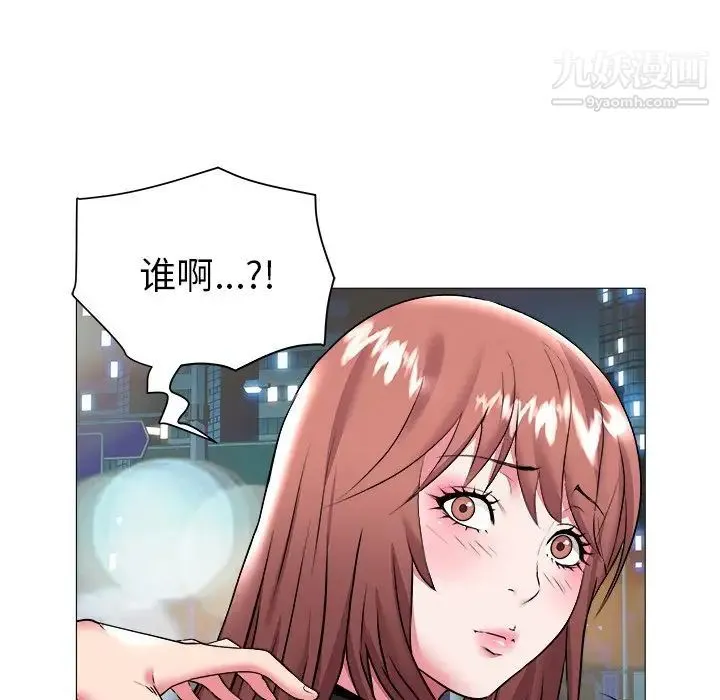 海女 - 第24话 - page 7