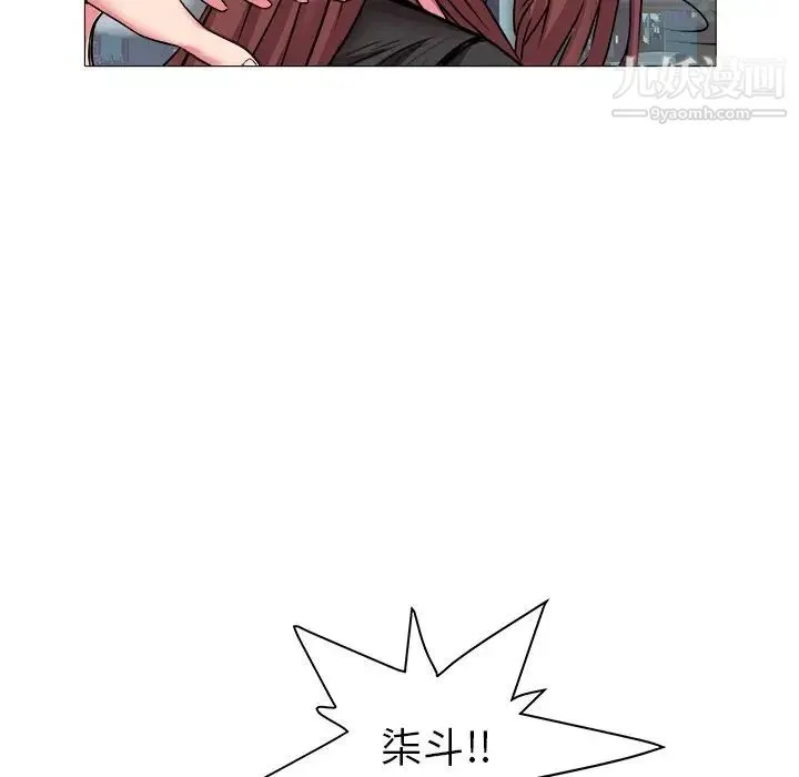 海女 - 第24话 - page 8