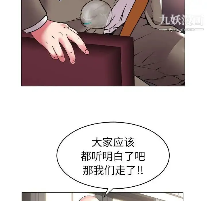 海女 - 第37话 - page 9