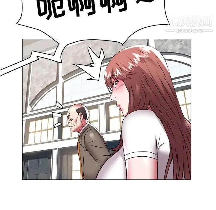 海女 - 第37话 - page 11