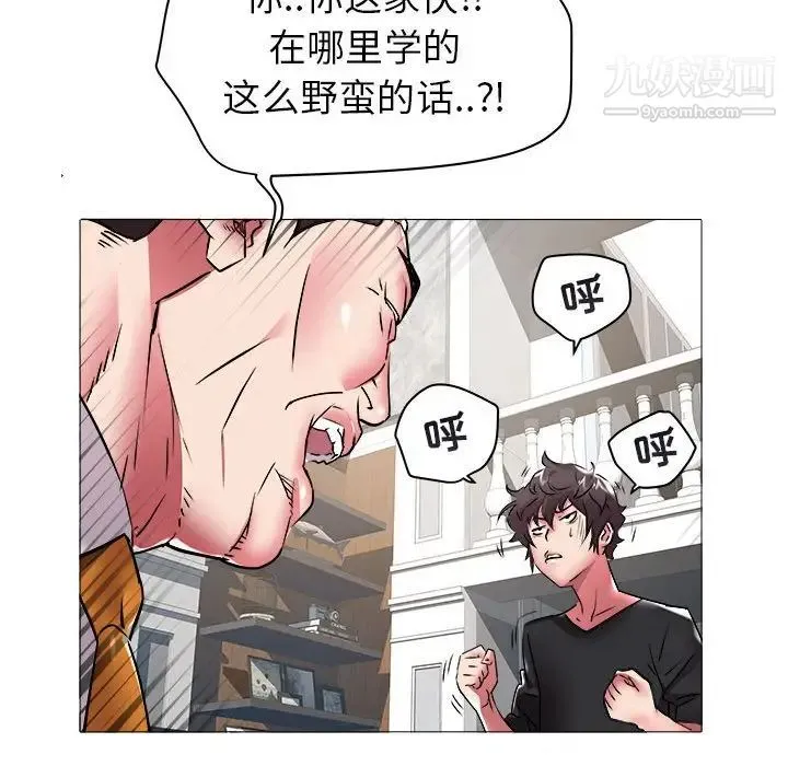 海女 - 第37话 - page 16