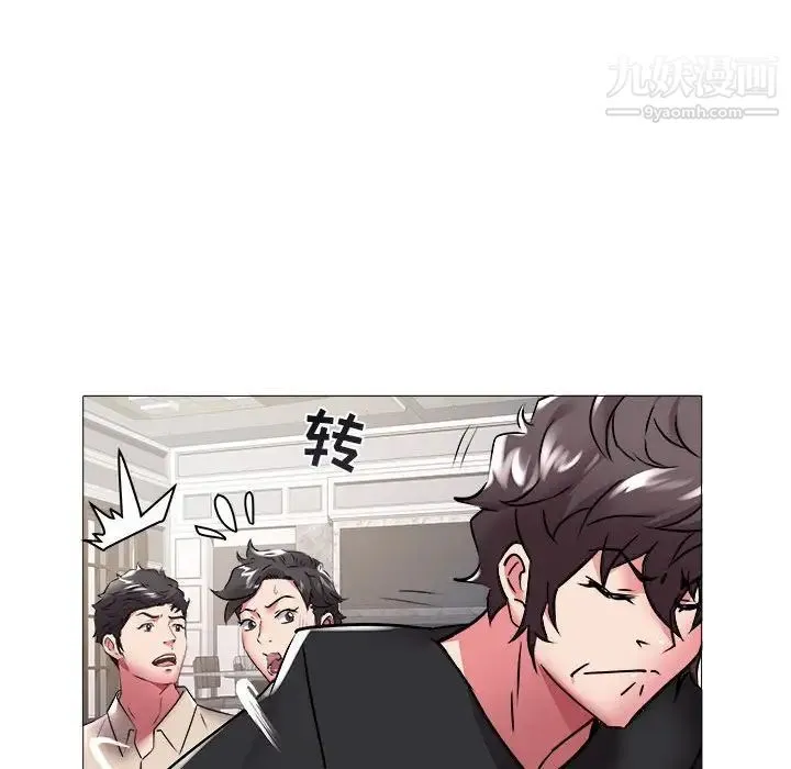 海女 - 第37话 - page 17