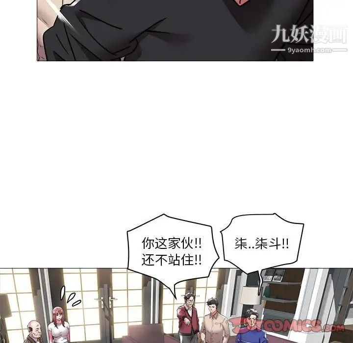海女 - 第37话 - page 18