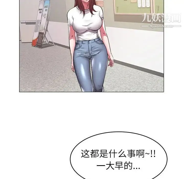 海女 - 第37话 - page 24