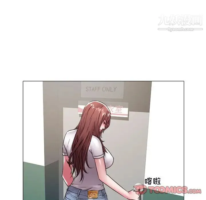 海女 - 第37话 - page 26