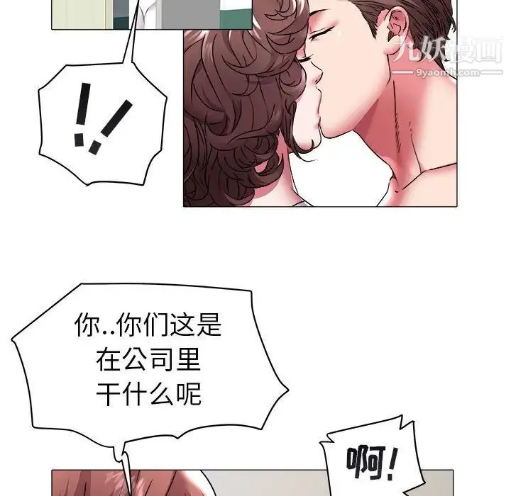 海女 - 第37话 - page 28