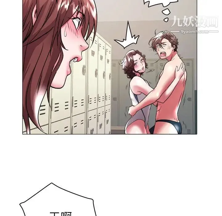 海女 - 第37话 - page 29
