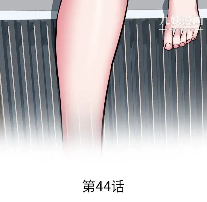 海女 - 第44话 - page 5