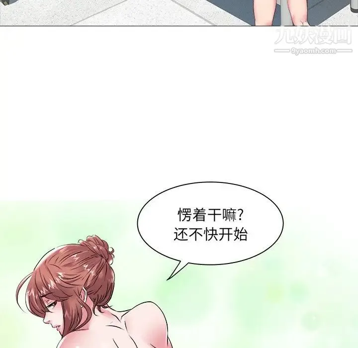 海女 - 第44话 - page 8