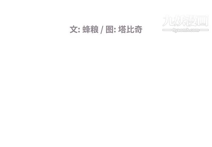 海女 - 第2话 - page 2