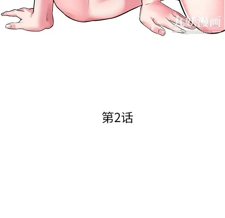 海女 - 第2话 - page 5