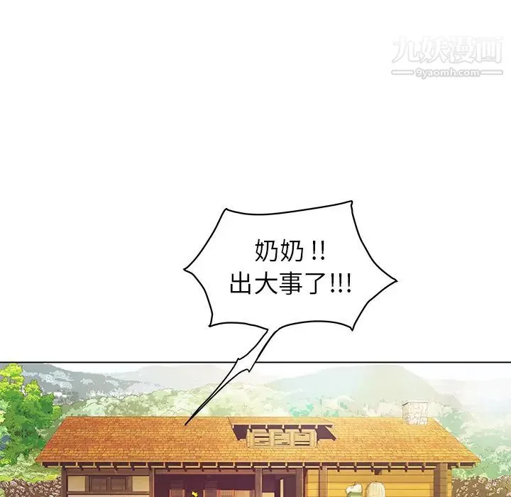 海女 - 第2话 - page 6