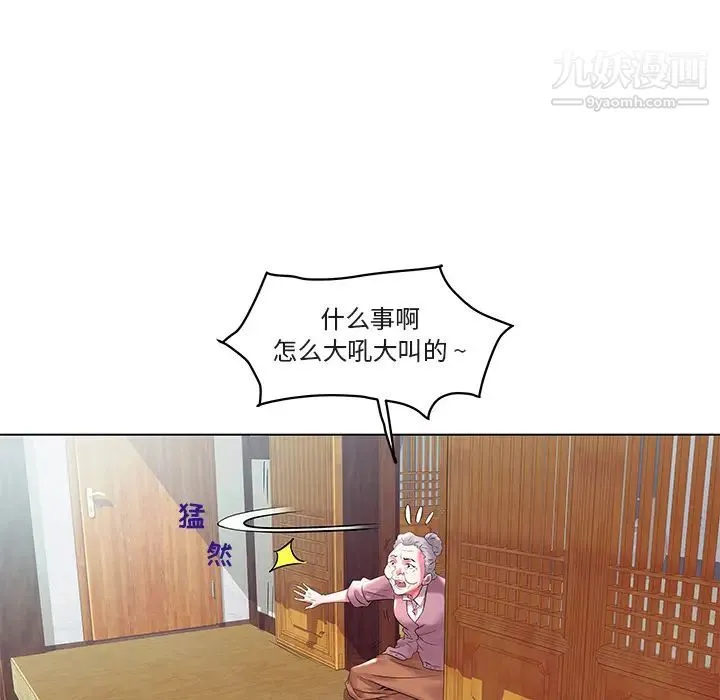 海女 - 第2话 - page 8