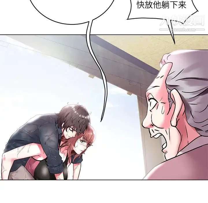 海女 - 第2话 - page 10