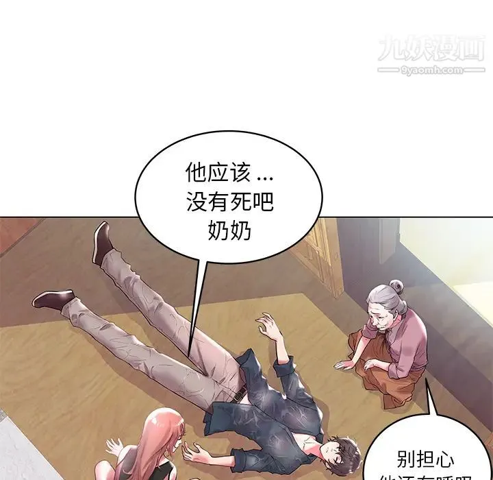 海女 - 第2话 - page 13