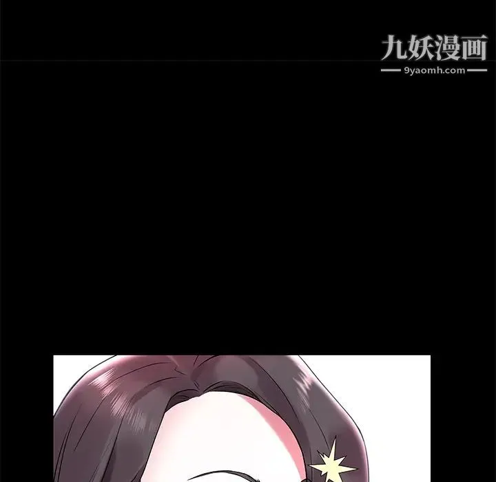 海女 - 第2话 - page 27
