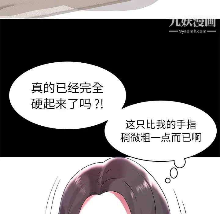 海女 - 第2话 - page 30