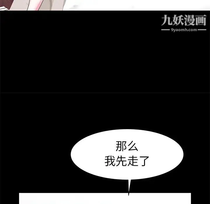 海女 - 第2话 - page 33