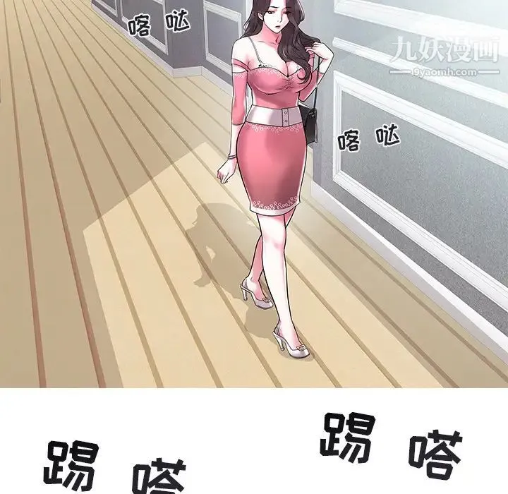 海女 - 第2话 - page 39