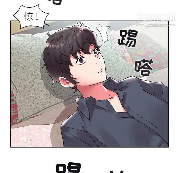 海女 - 第2话 - page 40