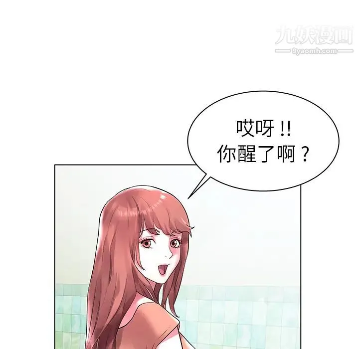 海女 - 第2话 - page 42
