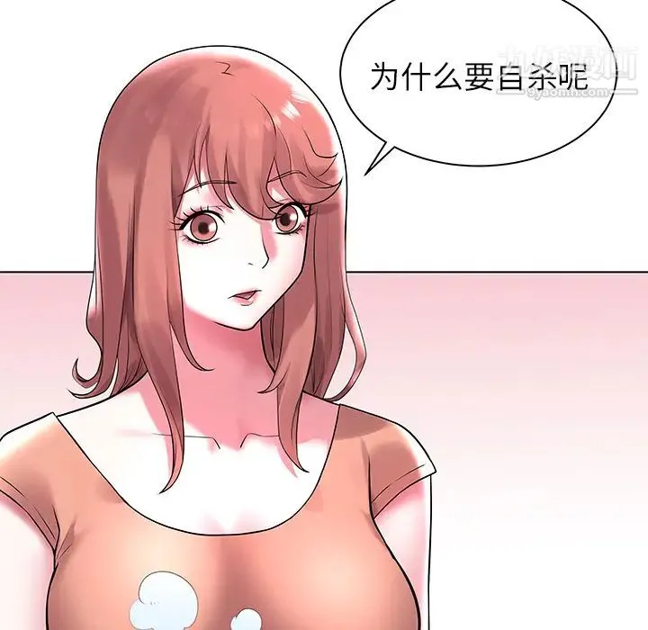 海女 - 第2话 - page 45