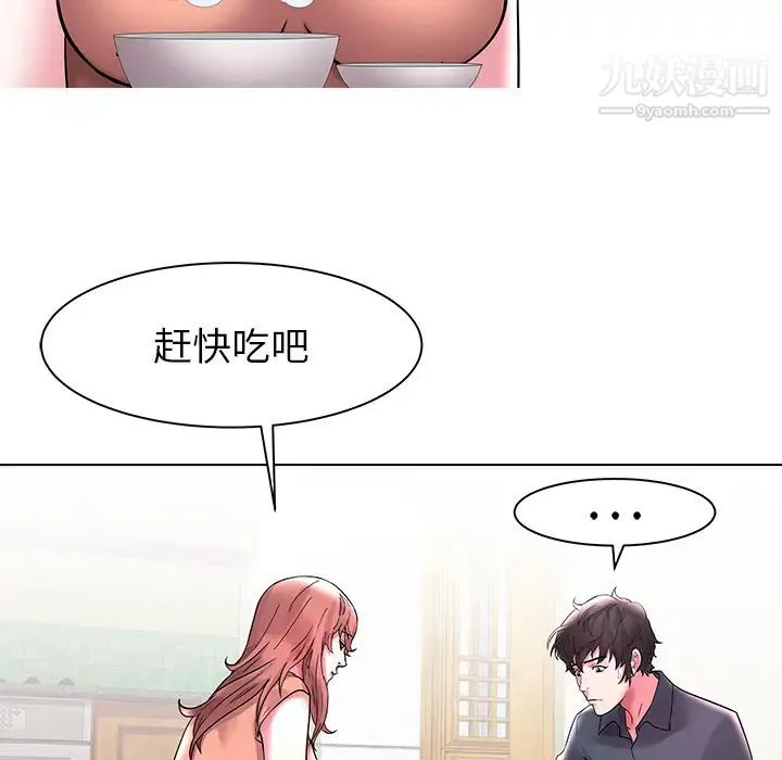 海女 - 第2话 - page 46