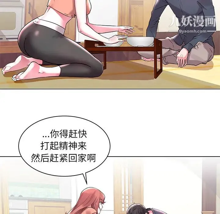 海女 - 第2话 - page 47