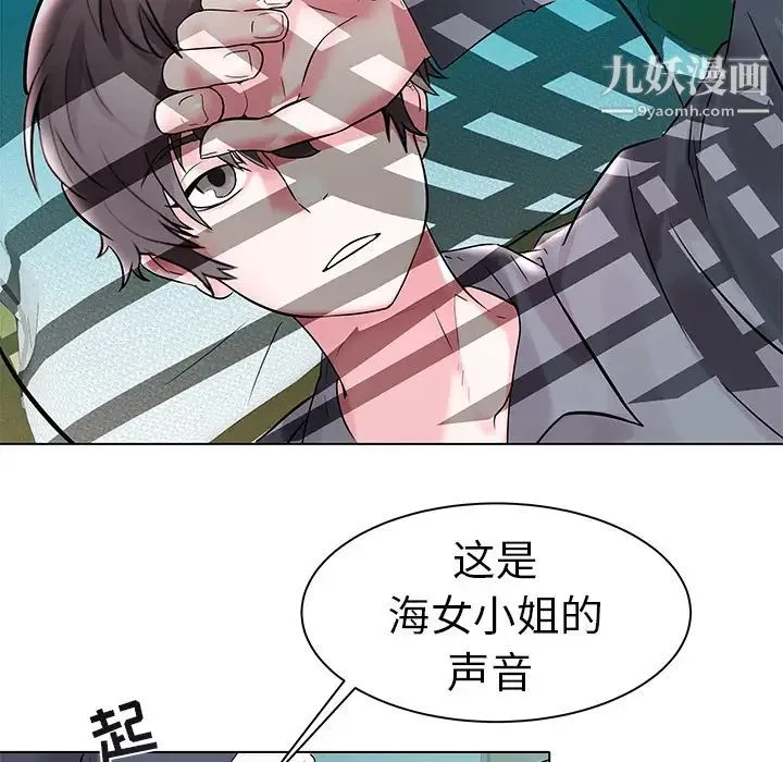 海女 - 第2话 - page 54