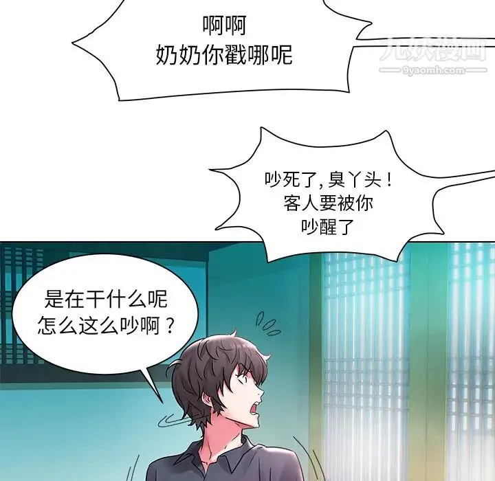 海女 - 第2话 - page 57