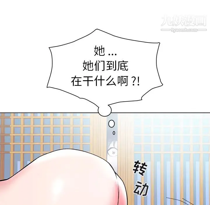 海女 - 第2话 - page 65