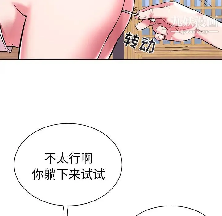 海女 - 第2话 - page 66